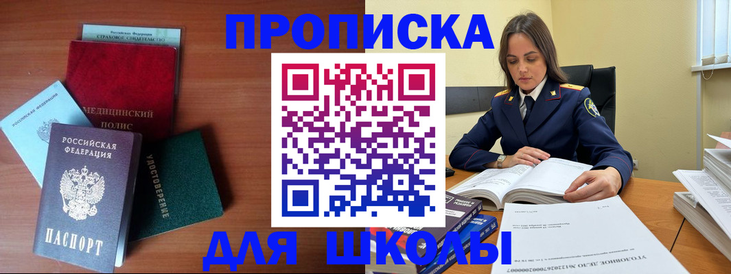 временная регистрация собственник в Якутске