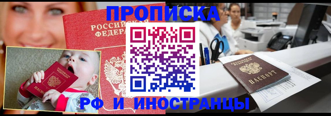 временная регистрация поиск в Якутске